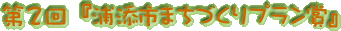 2@܂Âv