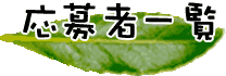 ҈ꗗ