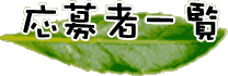 ҈ꗗ