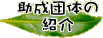 ĉ̏Љ
